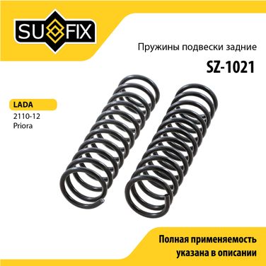 SUFIX SZ-1021 Пружина ходовой части | зад | lada 2110-12/priora 2170-72 - 1