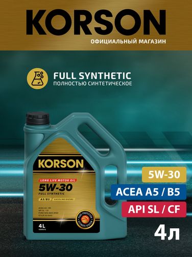KORSON KS00072 5w-30 full synthetic a5/b5 4л (синт. мотор. масло.) - 1