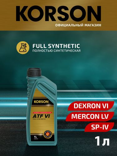 KORSON KS00121 ATF VI full synthetic 1л (авт. транс. синт. масло) - 1