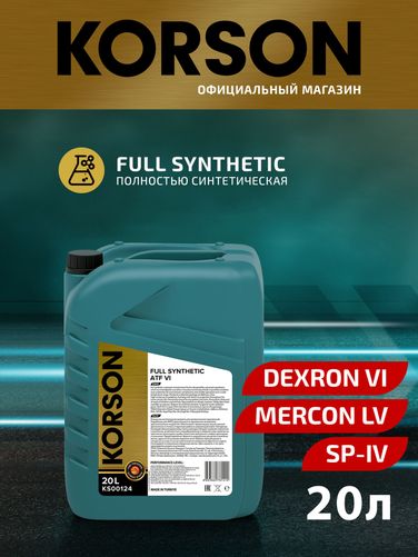 KORSON KS00124 ATF VI full synthetic 20л (авт. транс. синт. масло) - 1