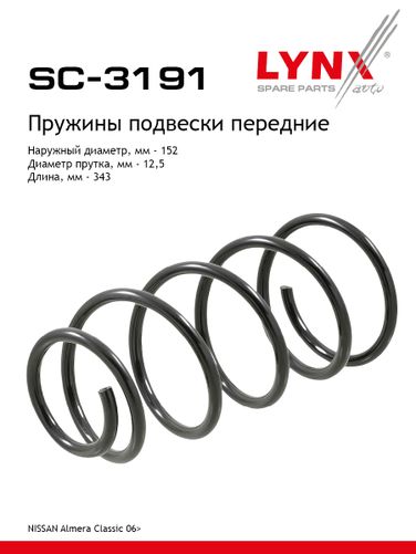 LYNXauto SC-3191 Пружины подвески | перед прав/лев | - 1