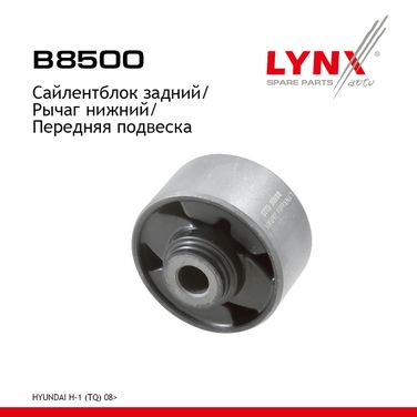 LYNXauto B8500 Сайлентблок рычага подвески | перед прав/лев | - 1