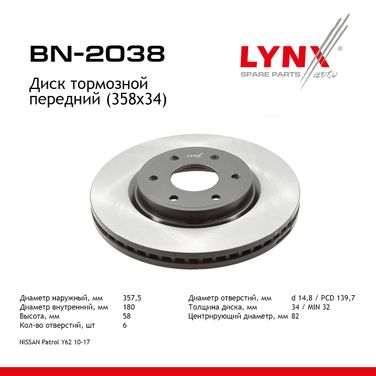 LYNXauto BN-2038 Диск тормозной вентилируемый (358x34) | перед прав/лев | - 1