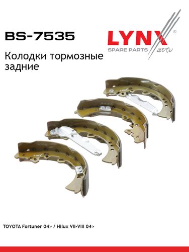 LYNXauto BS-7535 Барабанные тормозные колодки | зад прав/лев | - 1