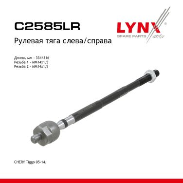 LYNXauto C2585LR Тяга рулевая | перед прав/лев | - 1