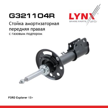 LYNXauto G321104R Стойка амортизаторная | перед прав | - 1