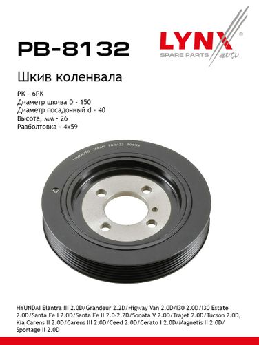LYNXauto PB-8132 Шкив коленчатого вала - 1