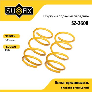 SUFIX SZ-2608 Пружины подвески | перед прав/лев | - 1
