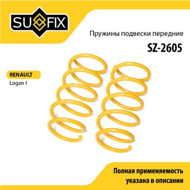 SUFIX SZ-2605 Пружины подвески | перед прав/лев | - 1