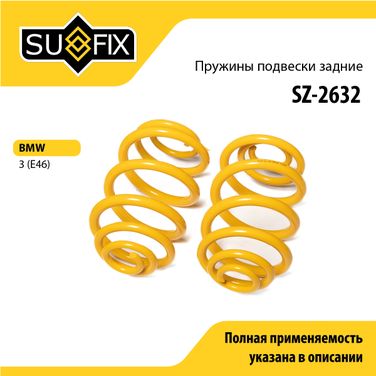SUFIX SZ-2632 Пружины подвески | зад прав/лев | - 1