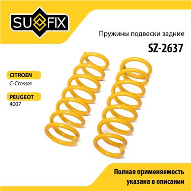 SUFIX SZ-2637 Пружины подвески | зад прав/лев | - 1