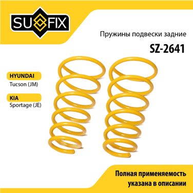 SUFIX SZ-2641 Пружины подвески | зад прав/лев | - 1