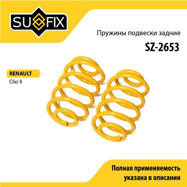SUFIX SZ-2653 Пружины подвески | зад прав/лев | - 1