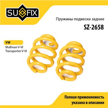 SUFIX SZ-2658 Пружины подвески | зад прав/лев | - 1