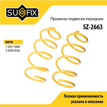 SUFIX SZ-2663 Пружины подвески | перед прав/лев | - 1