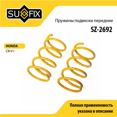 SUFIX SZ-2692 Пружины подвески | перед прав/лев | - 1