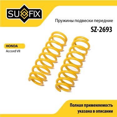 SUFIX SZ-2693 Пружины подвески | перед прав/лев | - 1