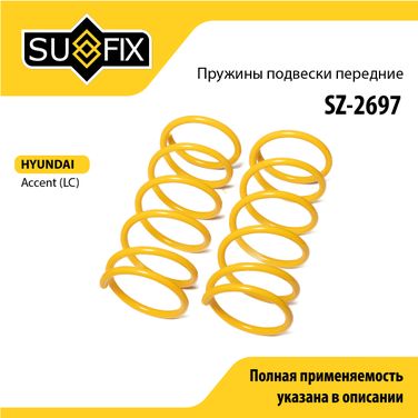 SUFIX SZ-2697 Пружины подвески | перед прав/лев | - 1