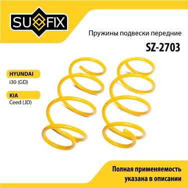 SUFIX SZ-2703 Пружины подвески | перед прав/лев | - 1