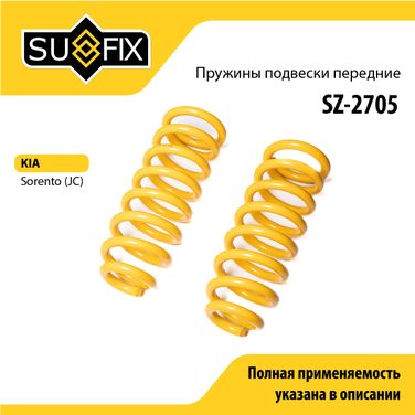 SUFIX SZ-2705 Пружины подвески | перед прав/лев | - 1