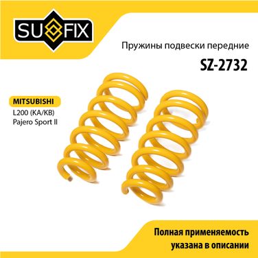 SUFIX SZ-2732 Пружины подвески | перед прав/лев | - 1