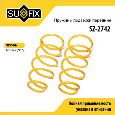 SUFIX SZ-2742 Пружины подвески | перед прав/лев | - 1