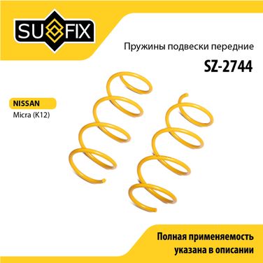 SUFIX SZ-2744 Пружины подвески | перед прав/лев | - 1