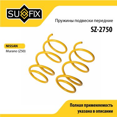 SUFIX SZ-2750 Пружины подвески | перед прав/лев | - 1