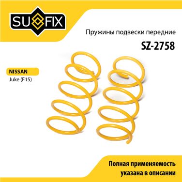 SUFIX SZ-2758 Пружины подвески | перед прав/лев | - 1
