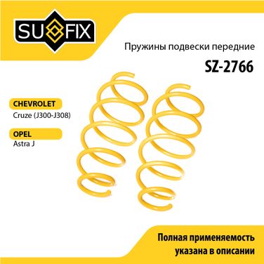 SUFIX SZ-2766 Пружины подвески | перед прав/лев | - 1