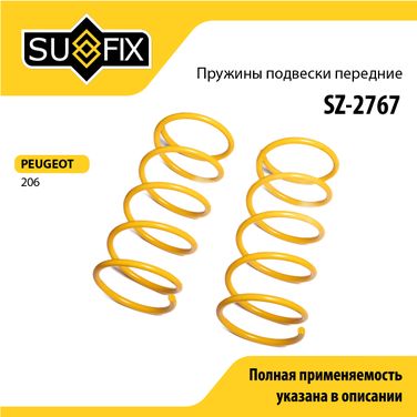 SUFIX SZ-2767 Пружины подвески | перед прав/лев | - 1
