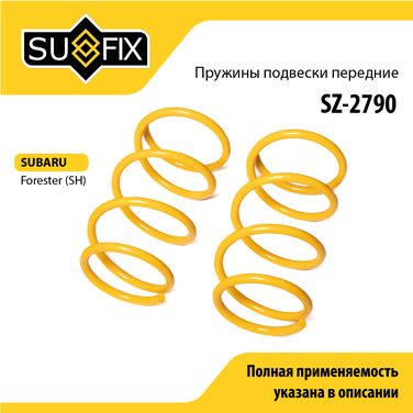 SUFIX SZ-2790 Пружины подвески | перед прав/лев | - 1