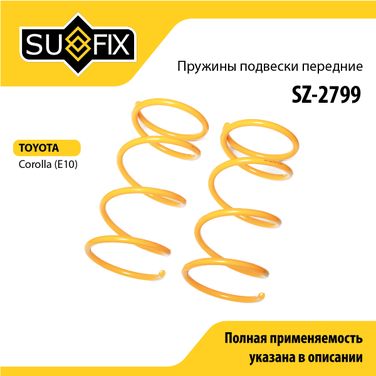 SUFIX SZ-2799 Пружины подвески | перед прав/лев | - 1