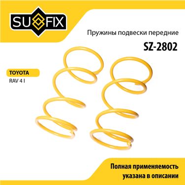 SUFIX SZ-2802 Пружины подвески | перед прав/лев | - 1