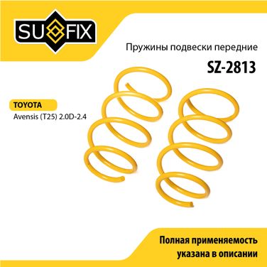 SUFIX SZ-2813 Пружины подвески | перед прав/лев | - 1