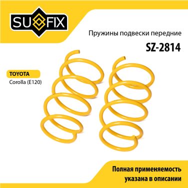 SUFIX SZ-2814 Пружины подвески | перед прав/лев | - 1