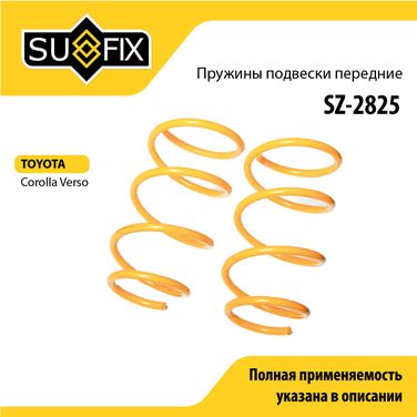 SUFIX SZ-2825 Пружины подвески | перед прав/лев | - 1