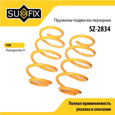 SUFIX SZ-2834 Пружины подвески | перед прав/лев | - 1