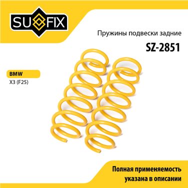 SUFIX SZ-2851 Пружины подвески | зад прав/лев | - 1