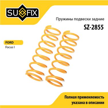 SUFIX SZ-2855 Пружины подвески | зад прав/лев | - 1
