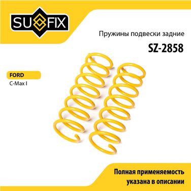 SUFIX SZ-2858 Пружины подвески | зад прав/лев | - 1