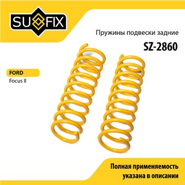 SUFIX SZ-2860 Пружины подвески | зад прав/лев | - 1