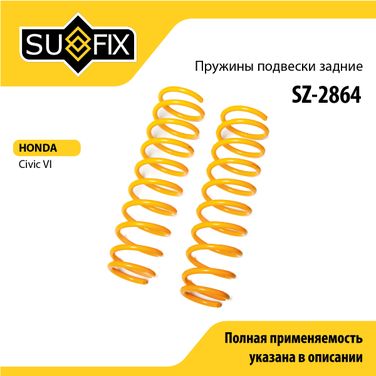 SUFIX SZ-2864 Пружины подвески | зад прав/лев | - 1