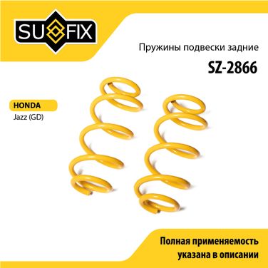 SUFIX SZ-2866 Пружины подвески | зад прав/лев | - 1