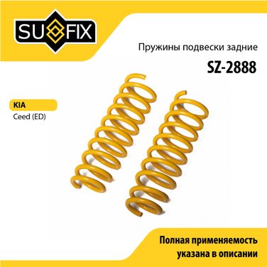 SUFIX SZ-2888 Пружины подвески | зад прав/лев | - 1
