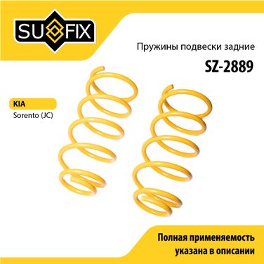 SUFIX SZ-2889 Пружины подвески | зад прав/лев | - 1