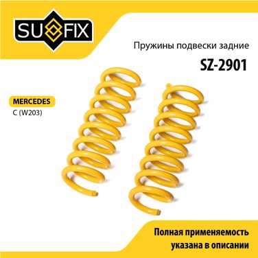 SUFIX SZ-2901 Пружины подвески | зад прав/лев | - 1