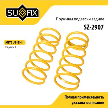 SUFIX SZ-2907 Пружины подвески | зад прав/лев | - 1