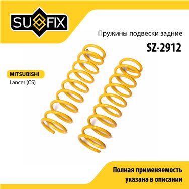 SUFIX SZ-2912 Пружины подвески | зад прав/лев | - 1