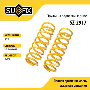 SUFIX SZ-2917 Пружины подвески | зад прав/лев | - 1